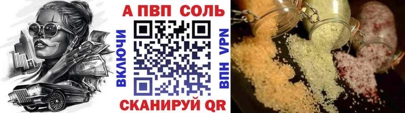 А ПВП Соль  магазин продажи   Шадринск 