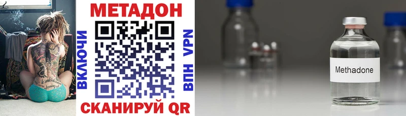 Метадон methadone  Шадринск 