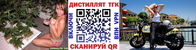 ТГК концентрат  Шадринск 